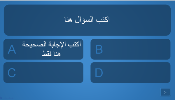 أسئلة متعددة الخيارات