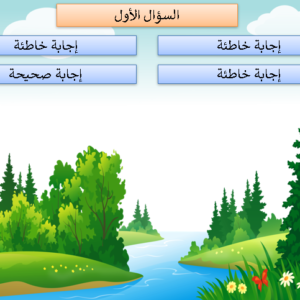 لعبة عبور النهر